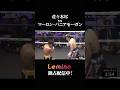 #佐々木尽 vs #マーロンパニアモーガン Lemino BOXING PHOENIX BATTLE 150＜第7試合＞ウェルター級8回戦 #レミノ #shorts