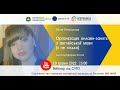 СУТОвебінар: Організація онлайн-занять на платформі Zoom