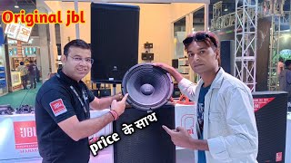 jbl speaker 400 watt price | के साथ | यह तो कमाल हो गया