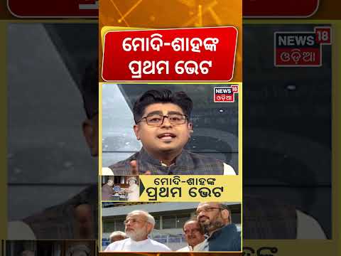 Narendra Modi & Amit Shah: From Their First Meeting in Gujarat to the National Politics| Asala Katha