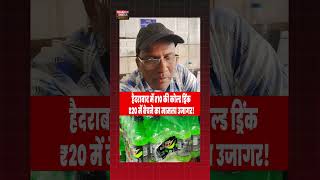Hyderabad Shop Caught Charging Double the MRP on Cool Drinks | Consumer Rights Violation