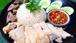 1091 ข้าวมันไก่​หม้อหุงข้าว​ ข้าวหอม​ ไก่นุ่ม​ น้ำจิ้ม​แซ่บๆ hai Hainanese Chicken Rice