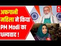 Afghanistan Crisis | Afghan Senator Anarkali breaks down after reaching India; thanks PM Modi