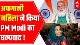 Afghanistan Crisis | Afghan Senator Anarkali breaks down after reaching India; thanks PM Modi