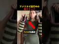 アメリカで流行中の謎スリッパ