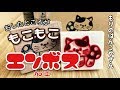 はんこがモコモコ!? 消しゴムはんこでエンボス加工!!