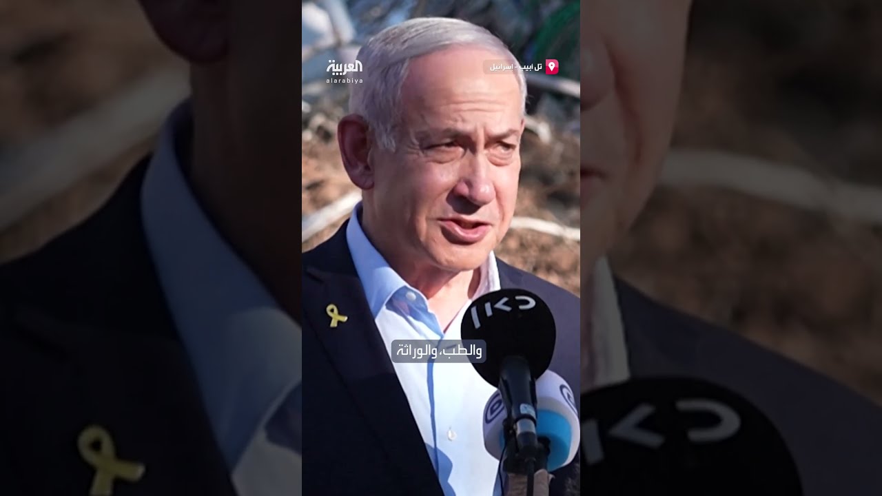 نتنياهو يزور موقع معهد وايزمان للعلوم الذي دمره صاروخ إيراني