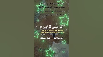 تلاوة خاشعة عطرة مباركة جميلة عذبة للشيخ فارس عباد ماتيسر من سورة الشعراء