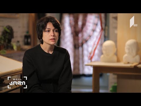 #დღისკოდი როგორია კონცეპტუალიზმის როლი მხატვრობაში თათია დარჩიაშვილის მოსაზრება