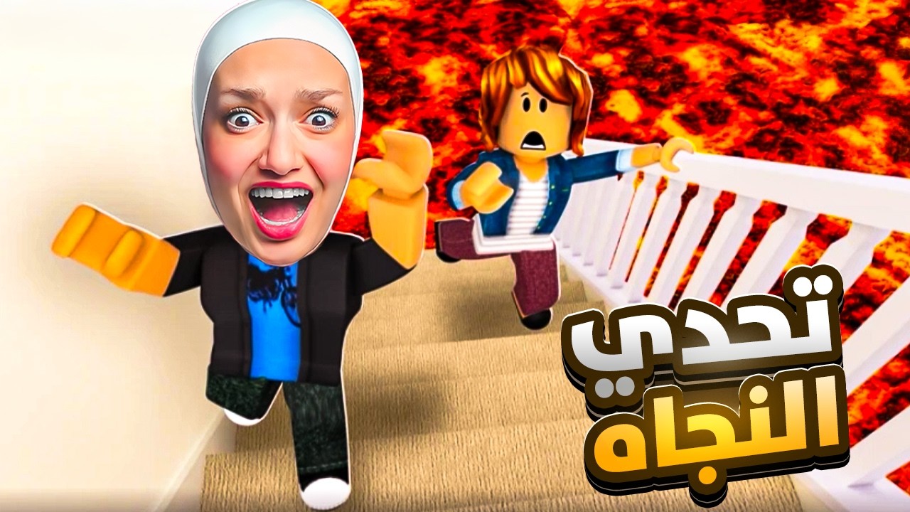 واجهة اخطرلافا بالعالم باكثر من 100 تحدي (المواجهات المستحيله)😯