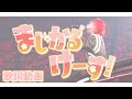 【HappyBirthday!!】まじかるけーす!/莉犬くん【歌詞動画】