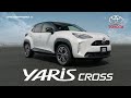 【トヨタ・ヤリスクロス CM】-日本編 2020 TOYOTA Japan 『YARIS CROSS』TV Commercial-