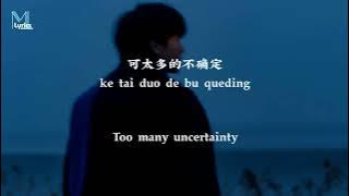 GooGoo - Ke Neng Shi Feng Tai Da Le Ba (可能是风太大了吧) Lyrics 歌词 Pinyin-English Trans