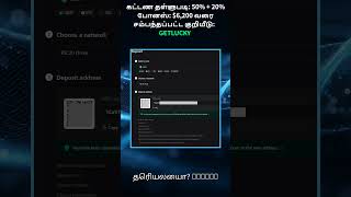 Bitget Zero Trading Fee Guide in Tamil!