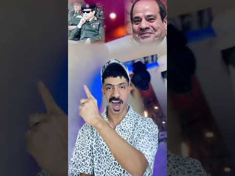 ازاي هنخاف و احنا معانا ريس