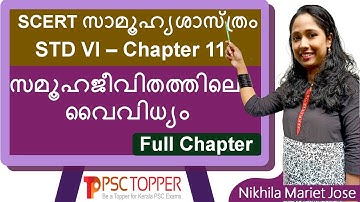 6th Standard SCERT Social Science Text Book - Chapter 11 | PSC SCERT Textbook Points | LDC | LGS |