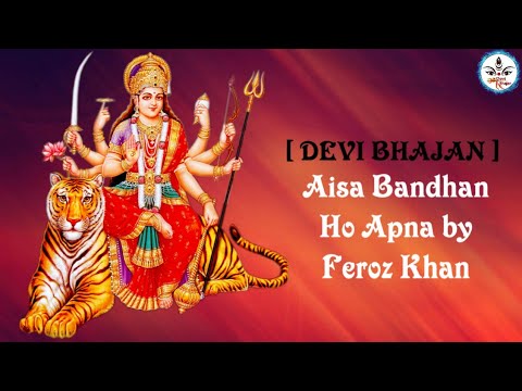 Aisa bandhan ho apna by Feroz Khan  Maa Durga Song Matru Archana