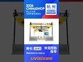 15 days to go until ChinaShop! #chinashop #customerdisplay #touchmonitor  #poledisplay #POSdisplay