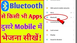 Bluetooth se apps kaise bheje. Bluetooth se app share kaise karen. Bluetooth app send on Android. screenshot 3