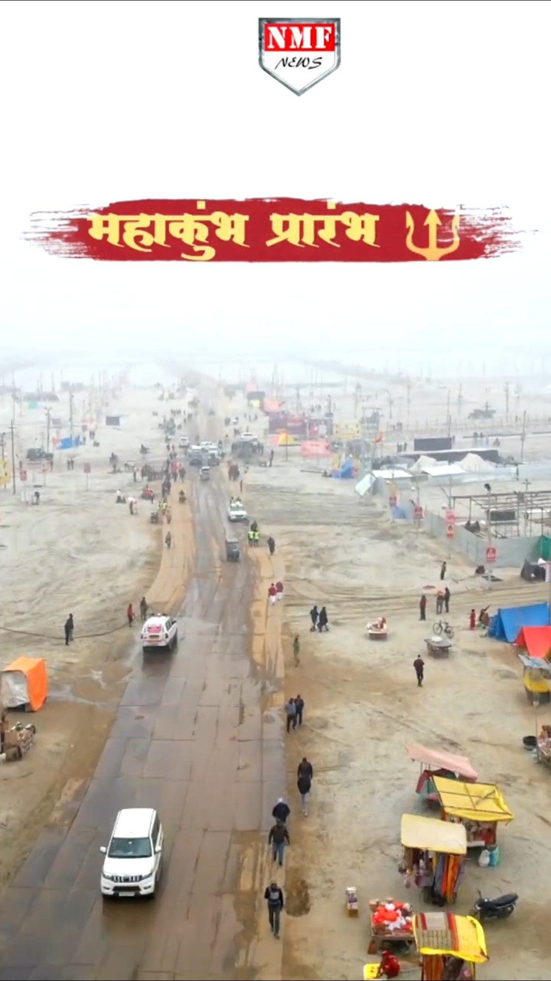 Maha Kumbh: ये तीर्थराज प्रयागराज है… जहां की मिट्टी में भी सनातन की सुगंध आती है