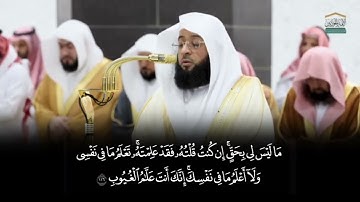 تلاوة الشيخ بدر التركي من صلاة التروايح في المسجد الحرام رمضان ١٤٤٦ | اواخر سورة المائدة