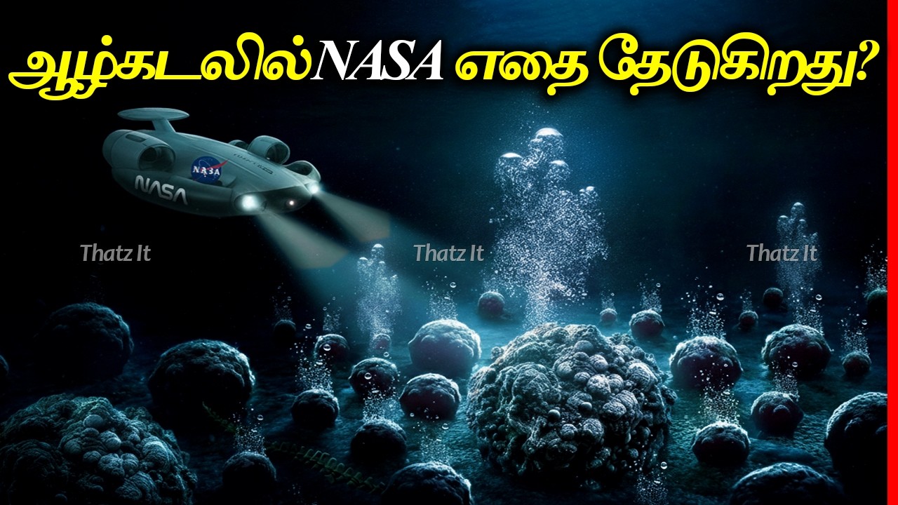 NASA கடலின் பயங்கர ஆழத்தில் எதை தேடுகிறது? | What is NASA doing in Deep Sea? | Thatz It Channel