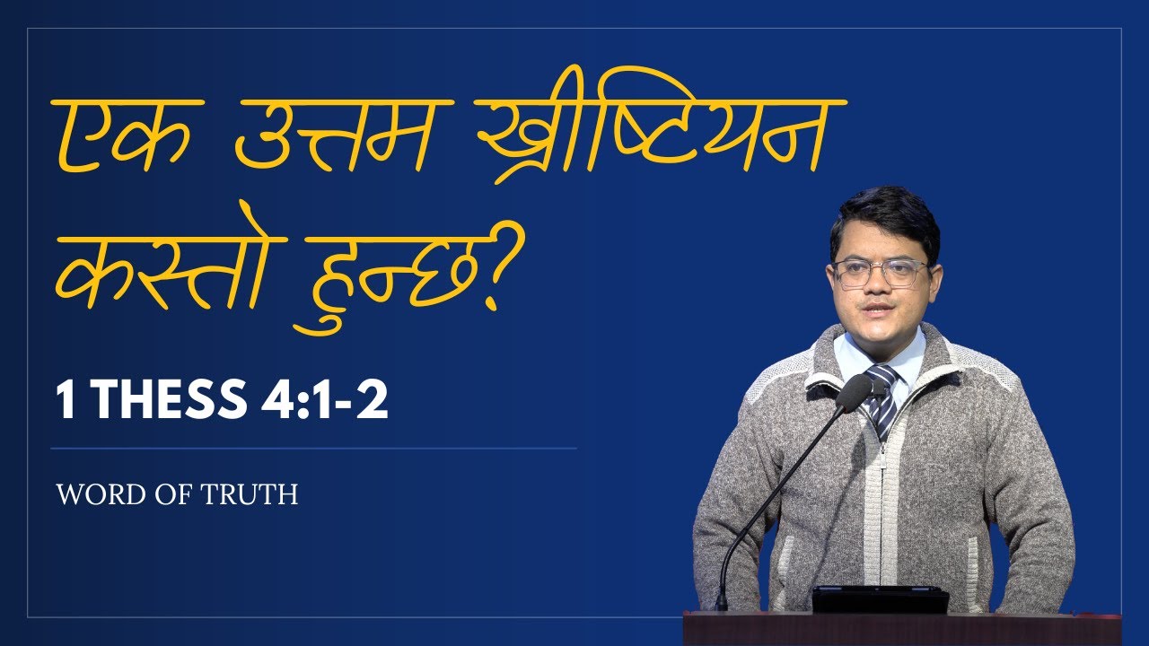 A Good Christian Life | Word of Truth