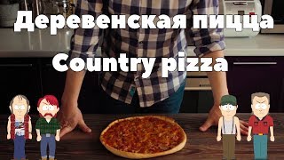 Рецепт пиццы по-деревенски/Country pizza recipe Рецепт пиццы по-деревенски/Country pizza recipe