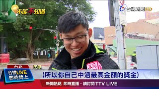 史上最少!9.10月千萬特別獎 僅開出7張