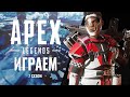 Тест 4К в Apex Legends