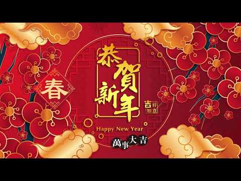 4K農曆新年賀卡,Chinese new year card 新春賀卡,新年電子賀卡下載,NO Copyrigh,Free Background Video-Download Free Footage