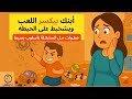 ابني بيكسر وبيخرب كل حاجة أتعامل إزاي أسباب السلوك التخريبي عند الأطفال وحلوله خطوة بخطوة