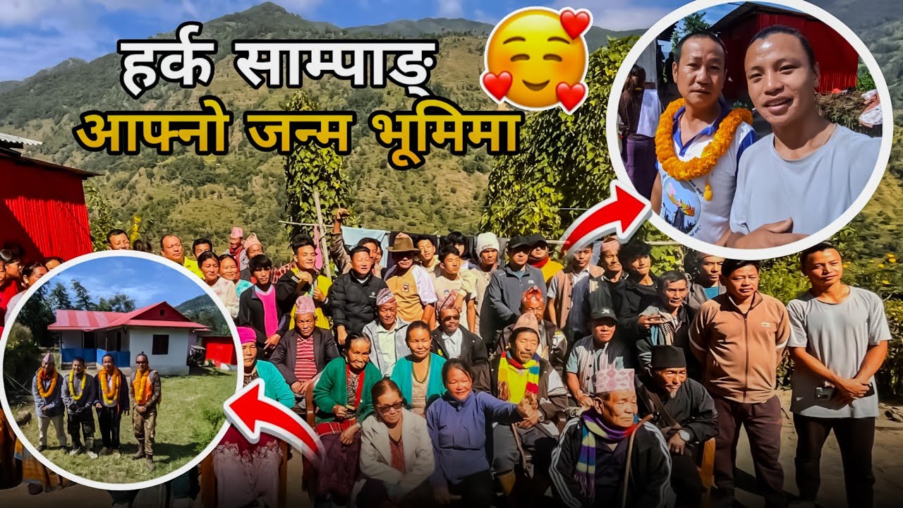 Harka Sampang गाउँ फर्किए 😍🔥 | Real Inspiration 💪 