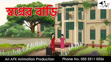 Dream House I Bangla Cartoon | Thakurmar Jhuli jemon | AFX Animation