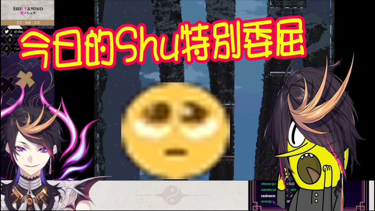 【彩虹社EN中字】Shu與Chat的相愛相殺日常 | 委屈巴巴的Shu太可愛了吧【ShuYamino | Nijisanji EN】