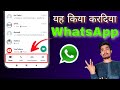 WhatsApp New Features In This Month 2023 You must know | Whatsapp message edit | WhatsApp Tricks