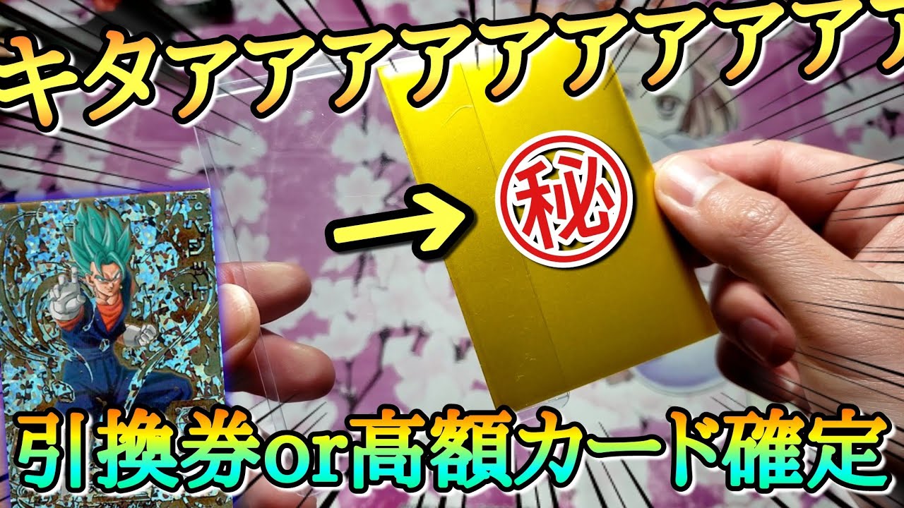 สถ ต คล ปว ด โอ Youtube สำหร บ 中古屋に売ってたオリパがめちゃくちゃ優良になってる件についてwww ドラゴンボールヒーローズ オリパ開封 Noxinfluencer