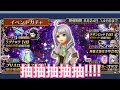 DFFOO 近500抽才齊神大人的武器QWQ