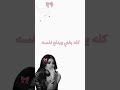 كله يغني ويدلع نفسه  اكسبلور  ترند  تصميمي لايك  