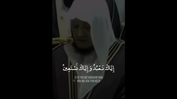 سورة الفاتحة بصوت الشيخ صلاح با عثمان | #تلاوة #المصحف #القرآن_الكريم