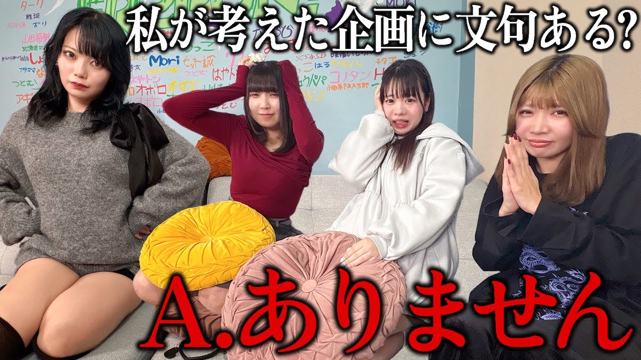 【企画会議】メンバーが考えたネタなら当てられて当然だよね!?