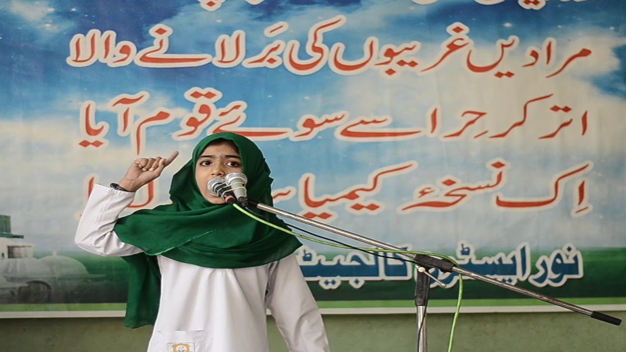 speech in urdu milad un nabi