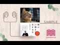 【オーディオブック/朗読】猫が30歳まで生きる日 治せなかった病気に打ち克つタンパク質「AIM」の発見