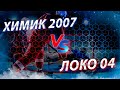 Открытое первенство г.Москвы 2020-2021. Химик 2007 - Локомотив 2004