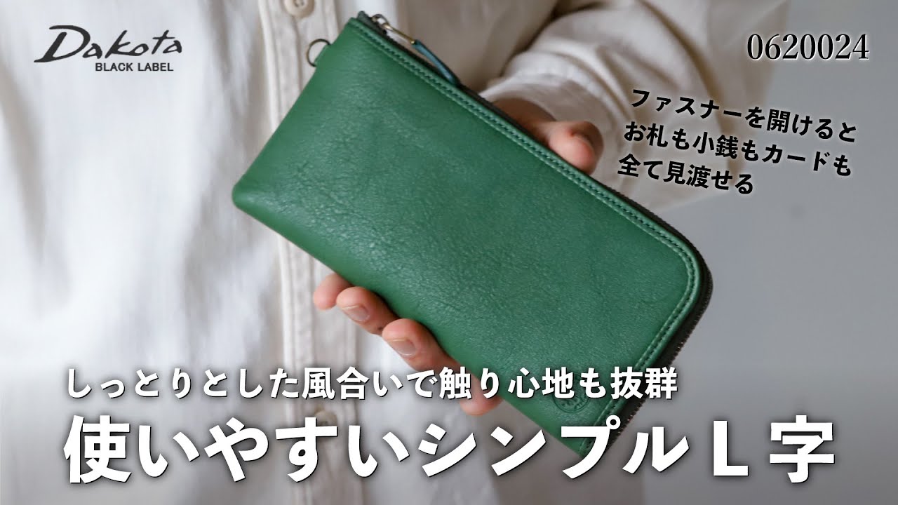 L字ファスナー 財布　Black label 楽天市場】【最大450円OFFクーポン】L字ファスナー長財布 ダコタ