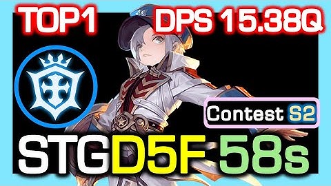 [TOP1] Crusader STG DLB5F 58s Rotation / DPS 15.38 Quadrillion / Contest S2 / Dragon Nest