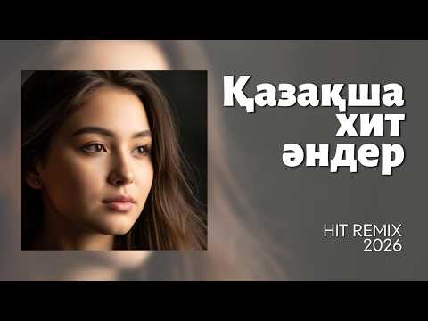 Қайрат Нұртас, Ерлан Тағман, Lola және басқалар | Қазақ хиттері