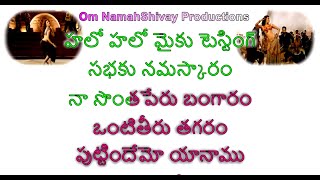 Pakka Local Karaoke With Lyrics Telugu Janatha Garage Jr. Ntr, Kajal,Samantha, Mohanlal