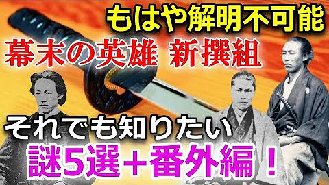 幕末 幕末
