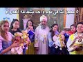اجمل 5 معجزات إنجاب أطفال النهارده في كنيسه العذراء ميت بشار صدق ولا بد أن تصدق 